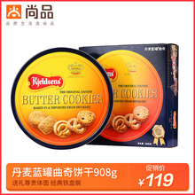 进口kjeldsens/丹麦蓝罐曲奇饼干手工酥性糕点心铁盒装908g送礼
