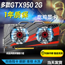 影驰 1060 索泰 970 2G吃鸡显卡七彩虹耕升960 华硕GTX950