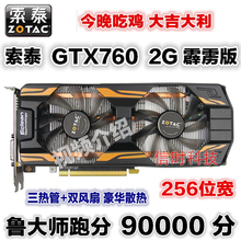 华硕 吃鸡显卡1050TI 索泰GTX760 370 960 970 至尊版 2G霹雳