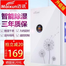 迈讯除湿机抽湿机家用静音卧室地下室吸湿器除湿器吸潮干燥机迷你