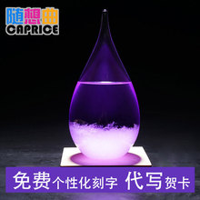 天气预报瓶风暴天气瓶晴雨表预测预告生日礼物女生毕业全班级定制