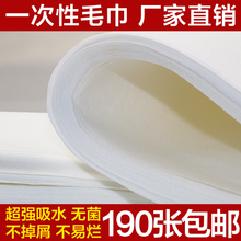 包邮 一次性毛巾木浆擦脚巾无纺布足疗巾沐足巾洗脚毛巾足浴巾加厚