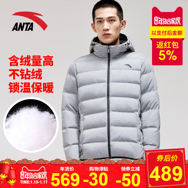 Anta Down jacket Men's Thickened Warm 2018 Winter New Genuine Down Jacket Top 15847942