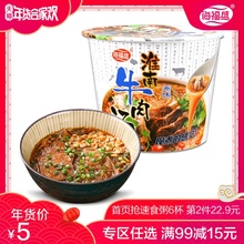 方便速食食品手工红薯细米粉 海福盛淮南牛肉汤粉丝粉条原味桶装