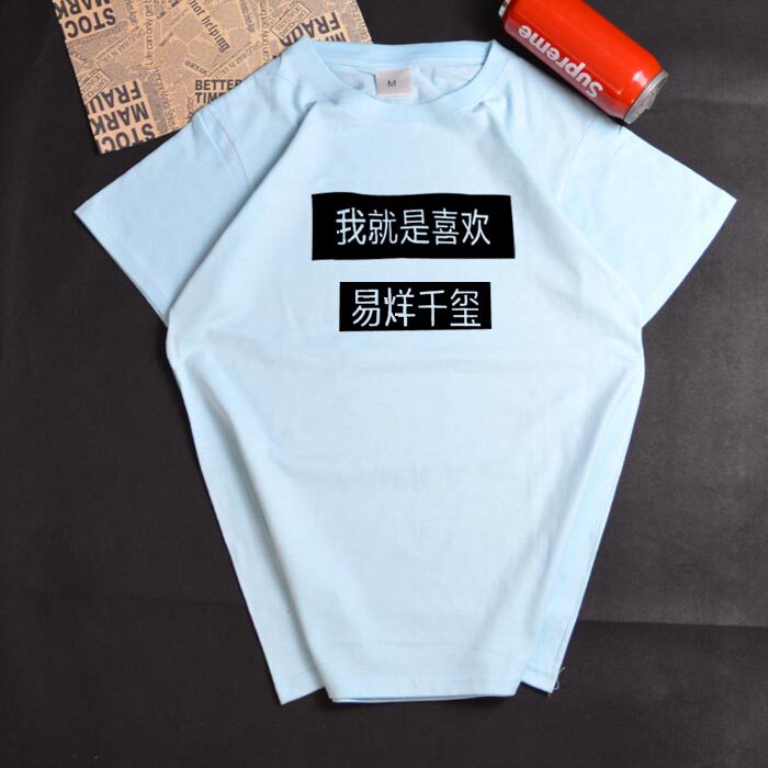 tfboys易烊千玺同款衣服韩版字母印花男女短袖