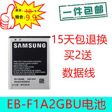 适用三星GT-I9100G gt19100电板l9108 I9105p S2 大容量手机电池i