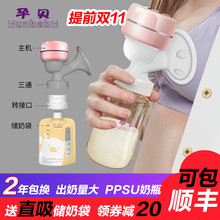 香港孕贝电动吸奶器正品静音无痛按摩一体式自动吸奶器手动挤奶器