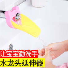 宝宝洗手延长器加长硅胶水嘴导水防溅头儿童卡通洗手水龙头延伸器