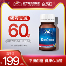 三价铬片协助胰岛素调节血糖平衡Nutritioncare NC澳洲控糖片90粒