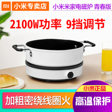小米 Xiaomi 小型智能迷你正品 米家电磁炉青春版官方家用电磁炉