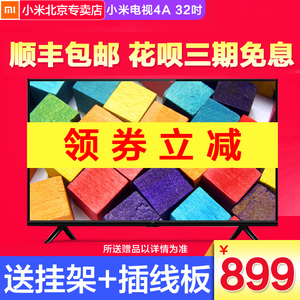 小米液晶智能平板电视机怎么样,好不好?