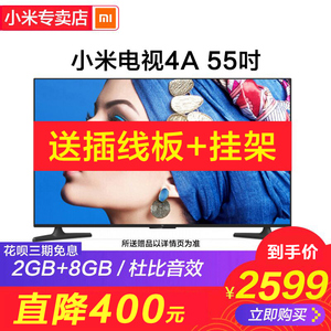 小米液晶智能平板电视机怎么样,好不好?