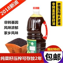 炸专用纯油菜食用菜子油满5斤 农家自榨菜油 包邮 菜籽油