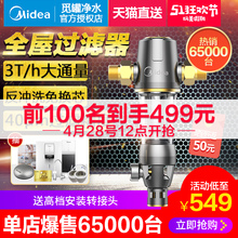 全屋自来水前置过滤器反冲洗净水器家用中央净水机QZBW20S
