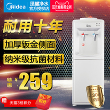 Midea 饮水机立式家用冷热制冷制热冰热温热MYR MYD718S