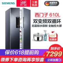 SIEMENS 西门子风冷无霜电冰箱并联双循环对开门冰箱KA92NE9CTI