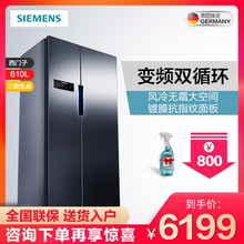 SIEMENS 西門子 電冰箱雙開對開門家用變頻風冷無霜KA92NV66TI大