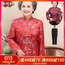 老年人秋装女装外套60-70-80岁奶奶冬装棉衣老人衣服太太唐装套装图片