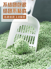 包邮 万兵绿茶玉米豆腐猫砂吸臭低尘结团猫沙原味植物猫砂6升多省