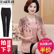 妈妈装秋装两件套上衣新款套装中年女秋季中老年人春秋外套40岁50图片