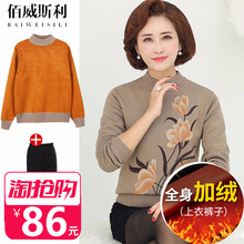 妈妈冬装加绒加厚保暖毛衣中年女秋冬新款中老年短款打底衫40岁50图片