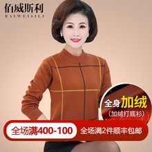 中年女秋冬加绒加厚毛衣妈妈冬装短款打底衫中老年40岁50保暖衣服图片