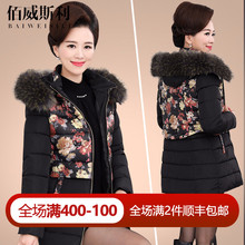 妈妈冬装棉衣外套中老年人女士冬天中长款加厚棉服中年女小棉袄花图片