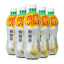 维他无糖玄米茶饮料500ml*5瓶 网红茶饮料 包邮
