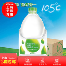 屈臣氏蒸馏水4.5L*4瓶整箱 蒸馏制法饮用水 3箱包邮除岛