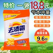 10斤大袋装 家庭装 柠檬清香去渍霸洗衣粉4.8千克批发 促销 免邮 正品