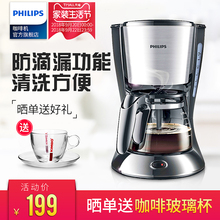 小型 HD7434美式全自动煮咖啡壶防滴漏咖啡机家用 飞镭浦 Philips