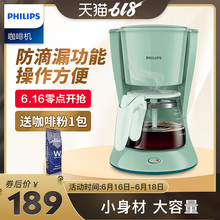 Philips/飞利浦 HD7431美式家用咖啡机 小型滴滤式咖啡壶