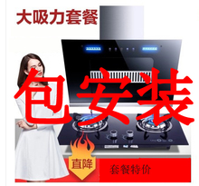 组合 壁挂式抽油烟机燃气灶套餐侧吸式烟机灶具烟灶二件套装