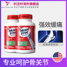 2瓶 Free氨糖维骨力氨糖软骨素MSM绿瓶120粒 Move 美国进口Schiff