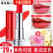颜九口红 防水唇膏专柜品牌正品 美宝莲口红小样迷你不脱色持久保湿