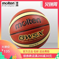 摩腾官方 molten摩腾篮球GW5青少年儿童篮球5号PU室内室外水泥地