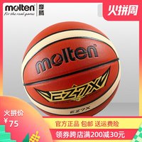 molten摩腾官方儿童篮球5号7号6号学生4号水泥地室外耐磨蓝球正品