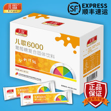 【官方专卖】儿歌乳糖酶6000婴儿酸性乳糖酶婴幼儿童宝宝检测检查