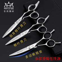 滑剪剑背柳叶剪翘剪胖胖剪 发型师专用剪刀 苗刘民专业美发剪刀