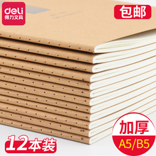 记事本文具加厚批发A5B5考研大号简约大学生小清新16K工作笔记本 得力笔记本子