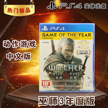 酒与血DLC 中文版 石之心 PS4游戏 巫师3 巫师3年度版 现货正版