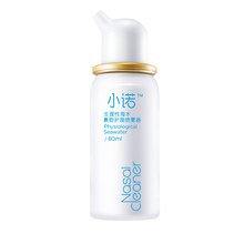 【工厂发货】-洗鼻器成人儿童鼻炎鼻腔冲洗器