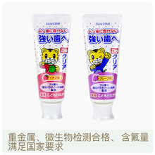 【老爸推荐】- 2岁以上儿童专用牙膏 草莓味/葡萄味3-6防蛀