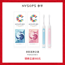 参半智能声波电动牙刷h3 家用充电式软毛防水自动牙刷男女情侣款