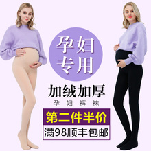 孕妇打底裤 托腹肉色丝袜 袜2018新款 加绒加厚光腿神器女秋冬连体裤