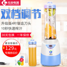 元谷多功能触屏榨汁机家用果蔬全自动迷你料理机婴儿辅食机果汁机