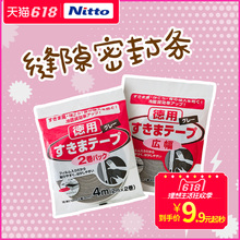 防尘 减噪 日东Nitto门缝门窗密封条挡风隔PM2.5
