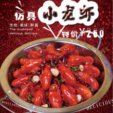 现货中餐仿真食物麻辣干锅小龙虾食品模型饭店样品展示道具装 饰品