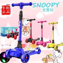3岁四轮滑滑车小孩踏板车折叠闪光滑行 史努比SNOOPY滑板车儿童1