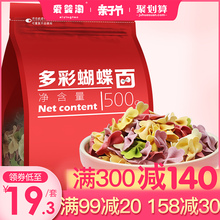 36送婴儿童辅食 爱婴淘蔬菜面宝宝面条蝴蝶面500g无食盐6
